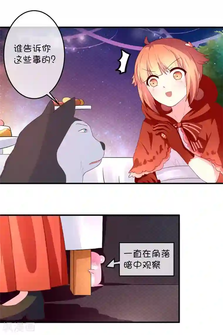 巫女的豪门生活第16话 猫狗再相逢
