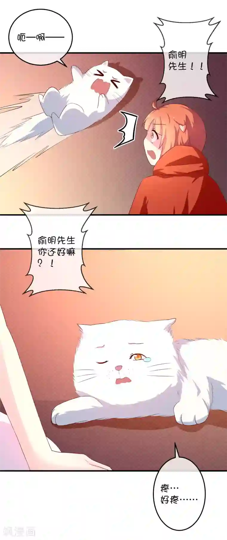 巫女的豪门生活第16话 猫狗再相逢