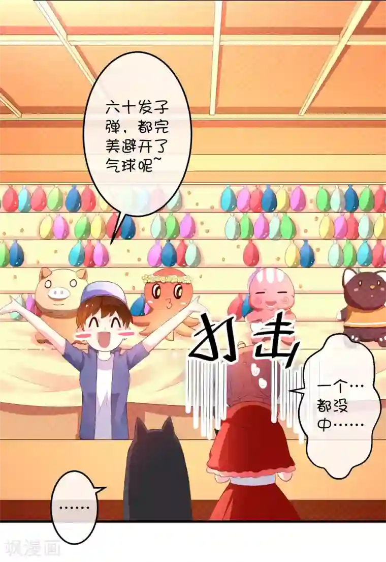 巫女的豪门生活第16话 猫狗再相逢