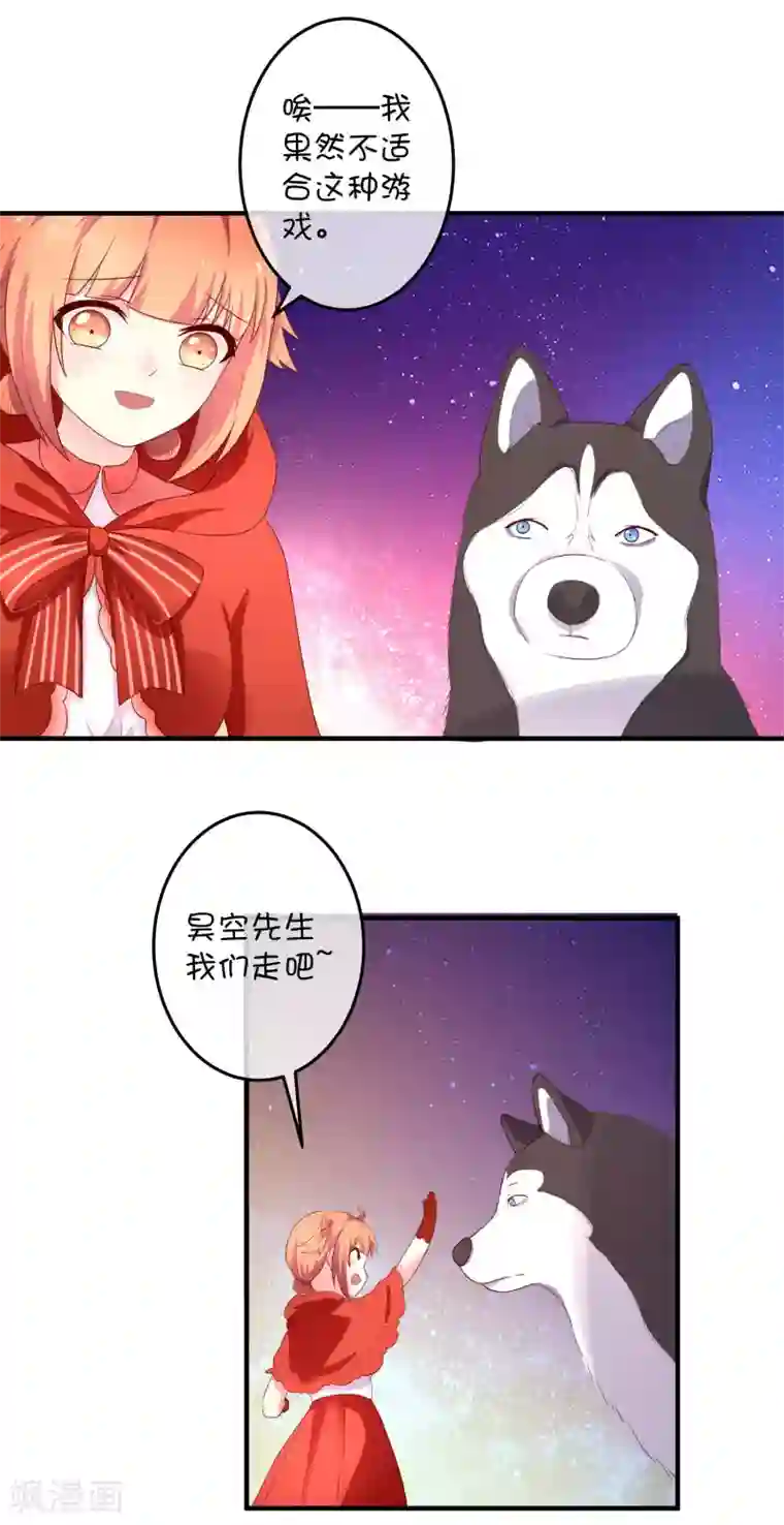 巫女的豪门生活第16话 猫狗再相逢