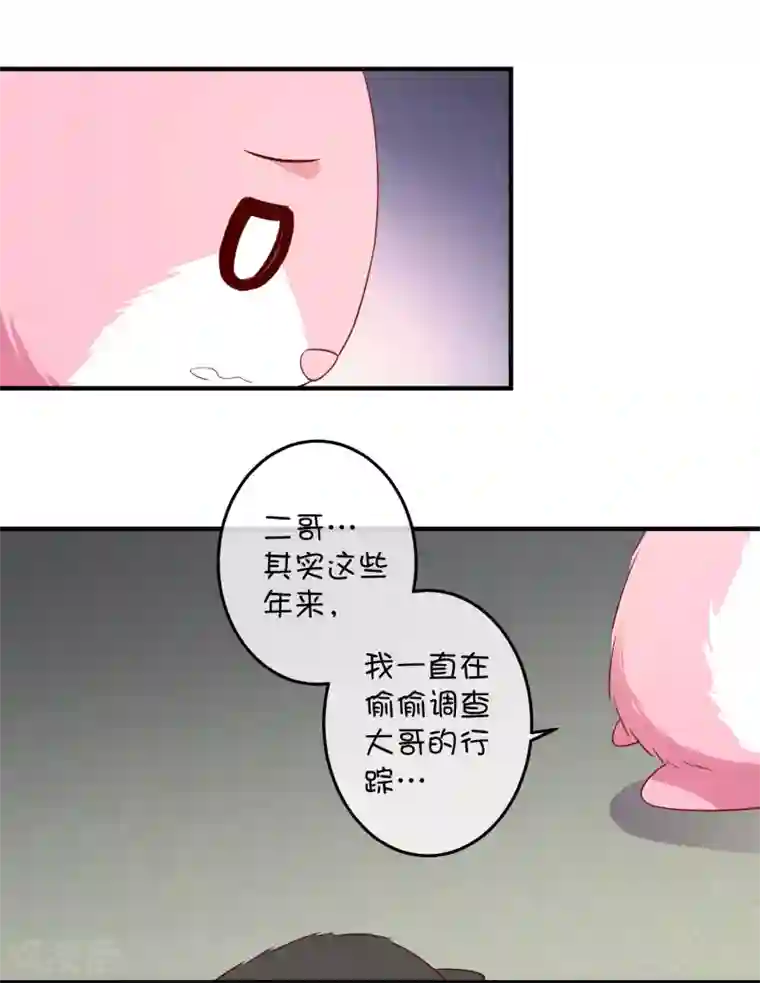 巫女的豪门生活第17话 深海海妖