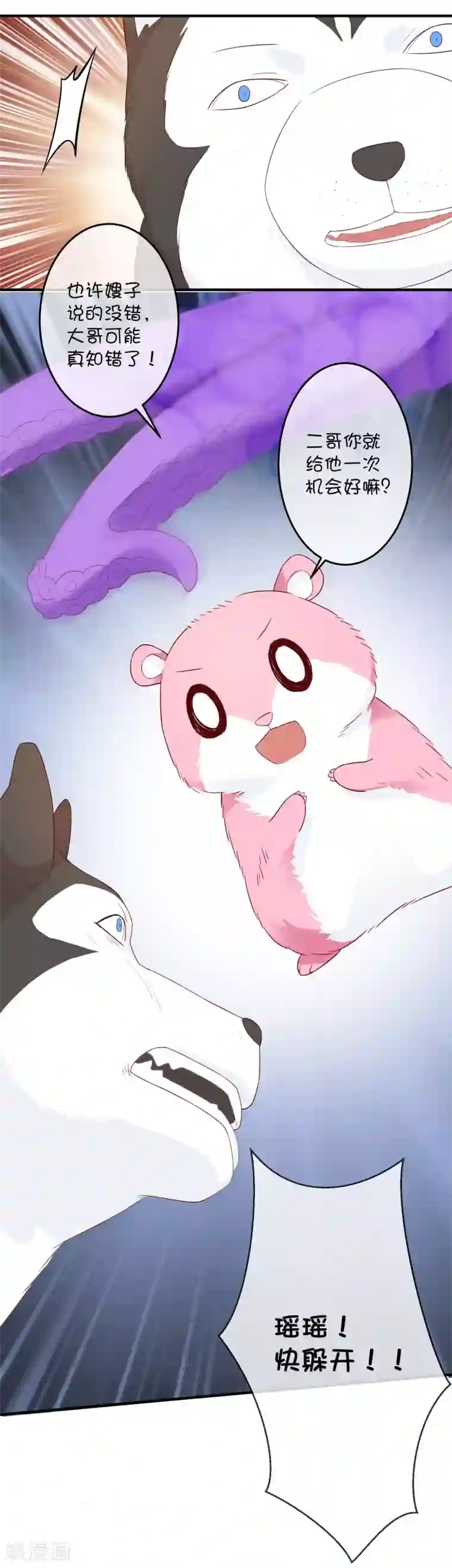 巫女的豪门生活第17话 深海海妖