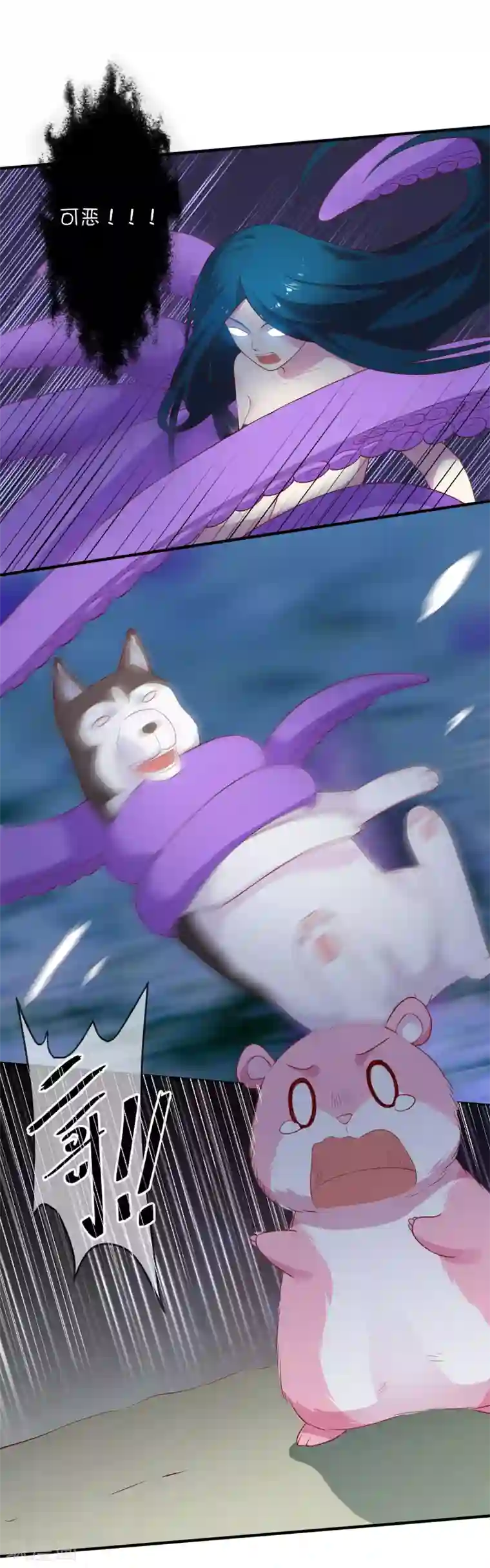 巫女的豪门生活第17话 深海海妖