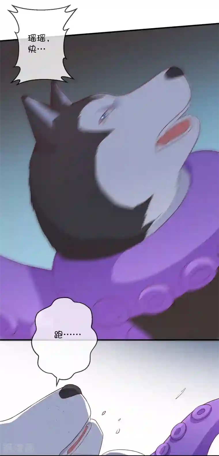 巫女的豪门生活第17话 深海海妖