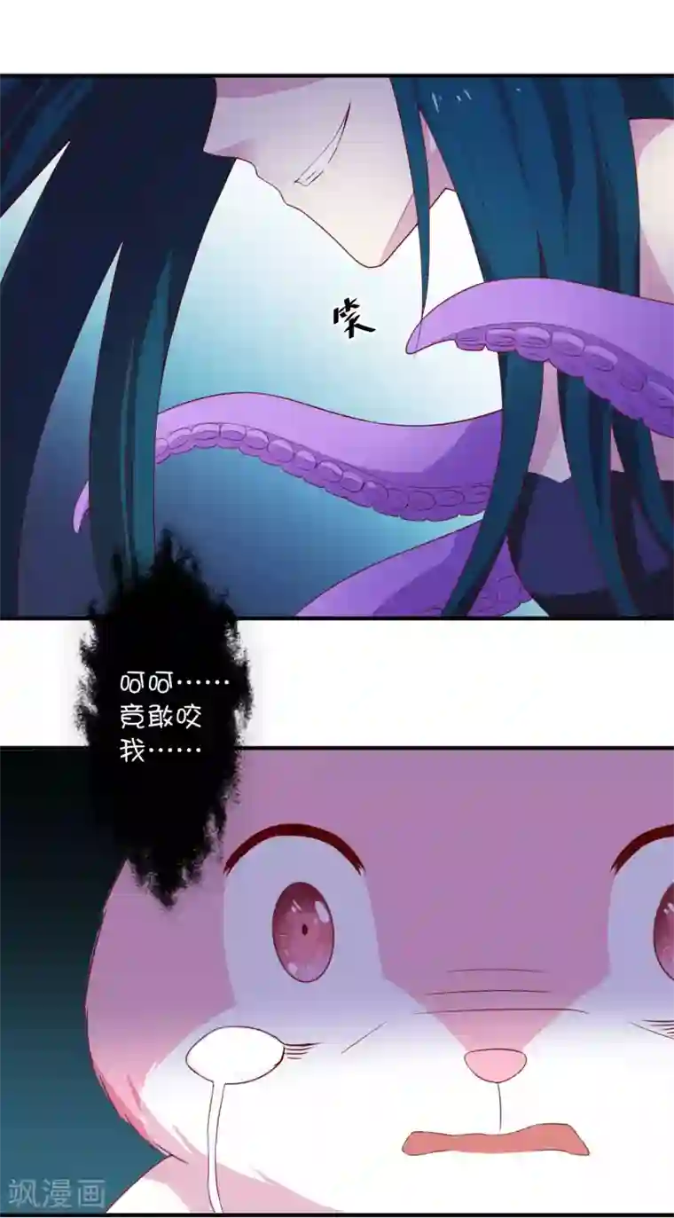 巫女的豪门生活第17话 深海海妖