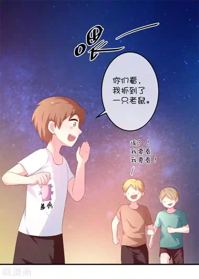 巫女的豪门生活第17话 深海海妖