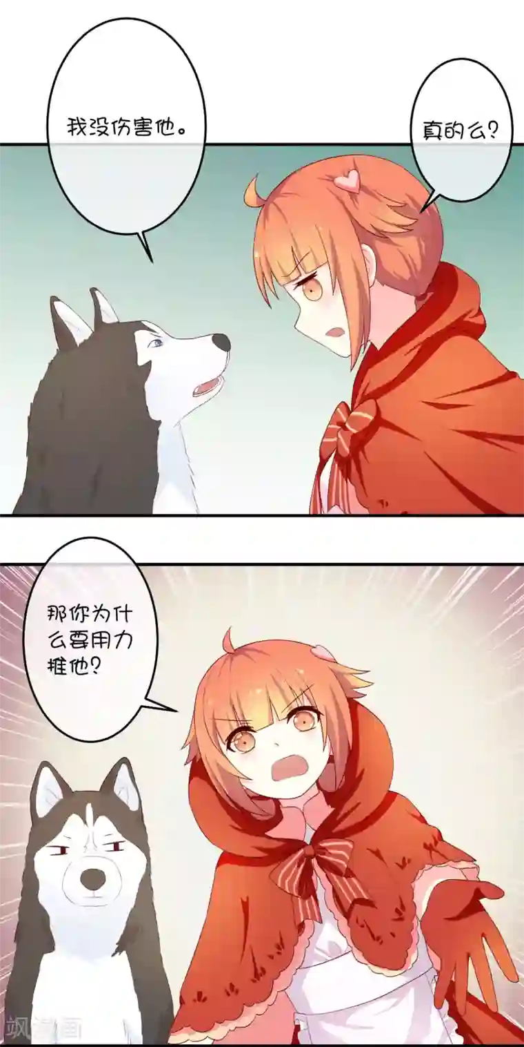 巫女的豪门生活第17话 深海海妖