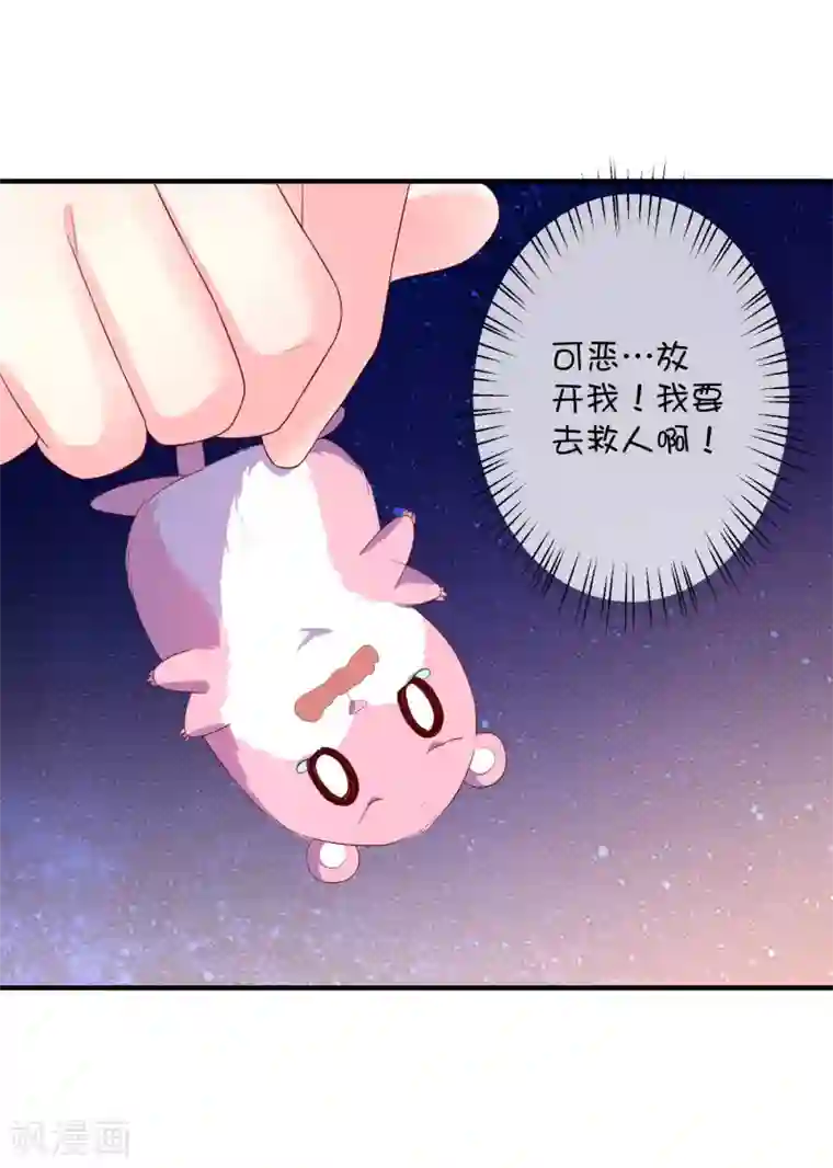 巫女的豪门生活第17话 深海海妖