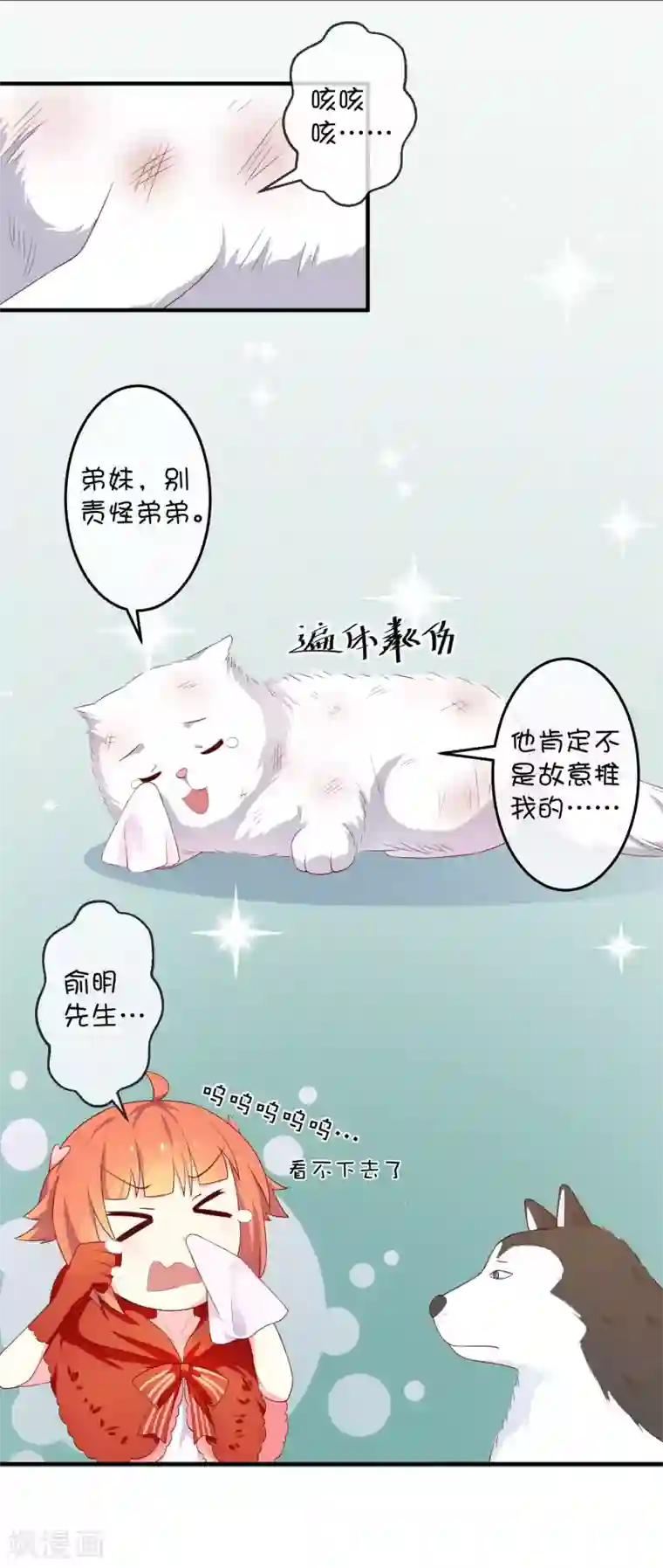 巫女的豪门生活第17话 深海海妖