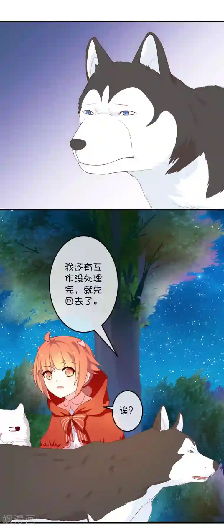 巫女的豪门生活第17话 深海海妖