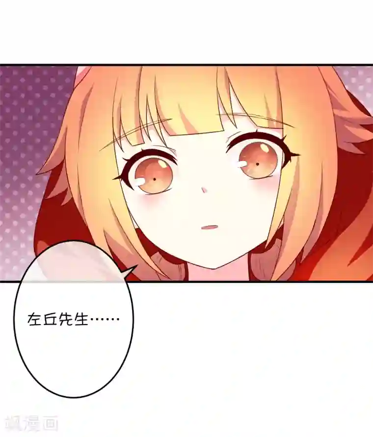 巫女的豪门生活第17话 深海海妖