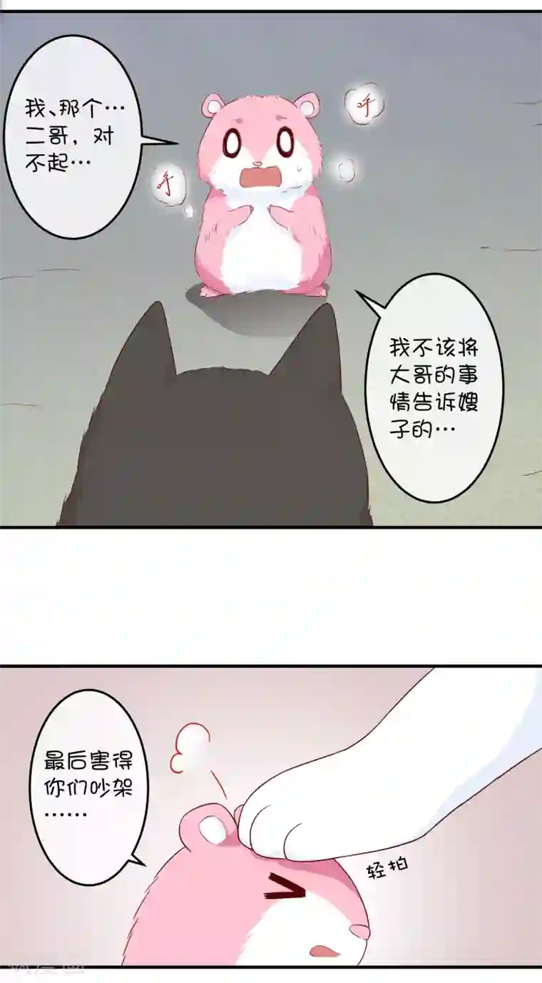 巫女的豪门生活第17话 深海海妖