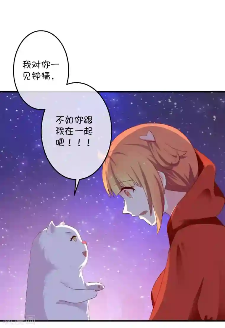 巫女的豪门生活第18话 玲玲的心意