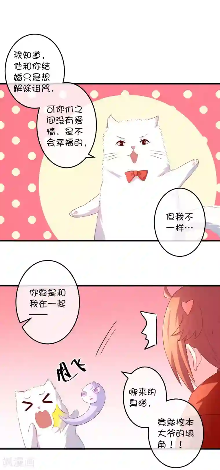 巫女的豪门生活第18话 玲玲的心意