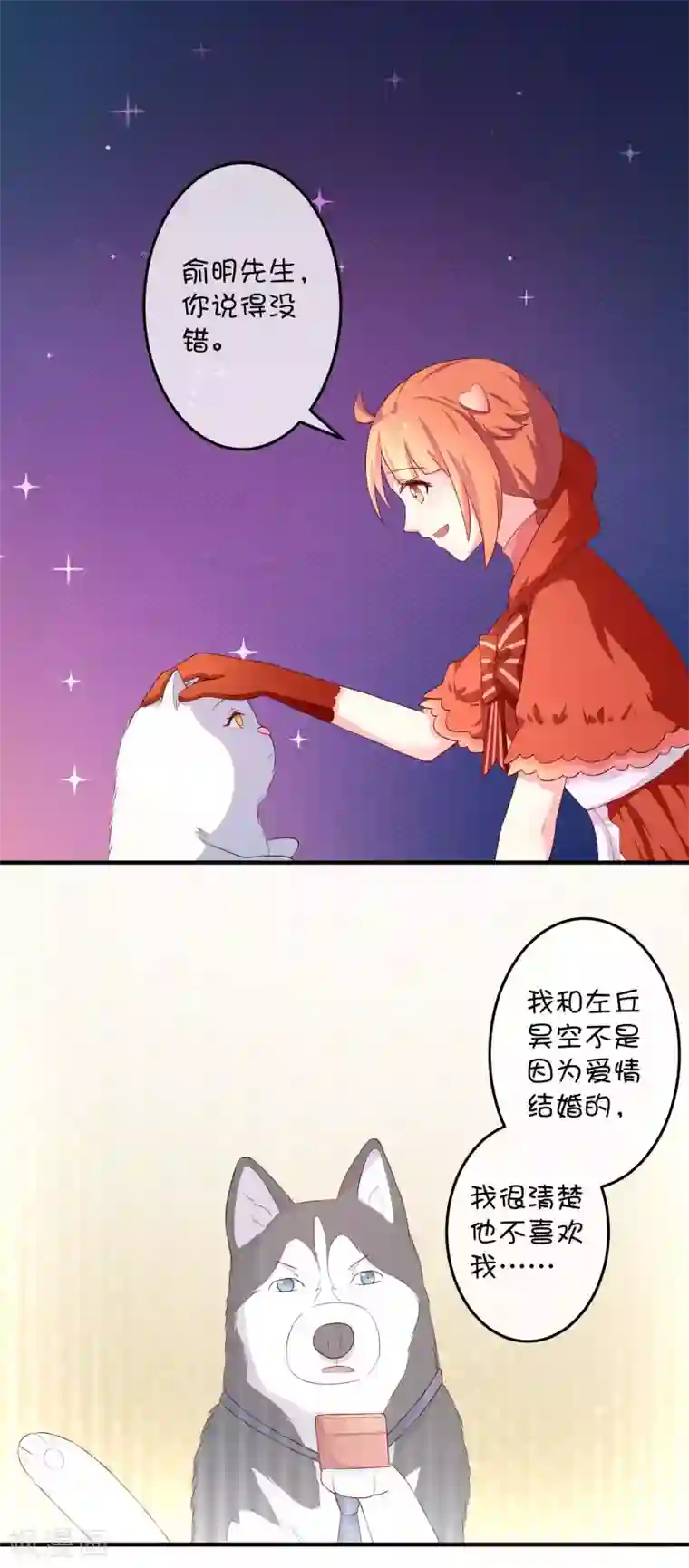 巫女的豪门生活第18话 玲玲的心意