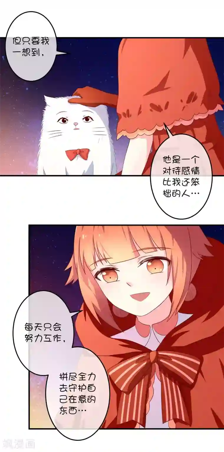 巫女的豪门生活第18话 玲玲的心意