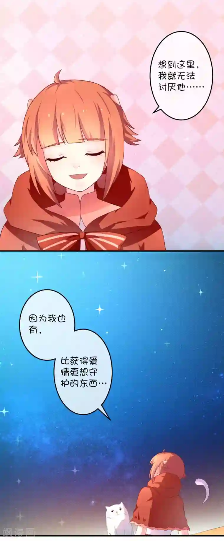 巫女的豪门生活第18话 玲玲的心意