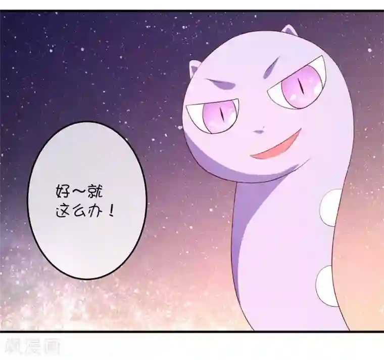 巫女的豪门生活第18话 玲玲的心意