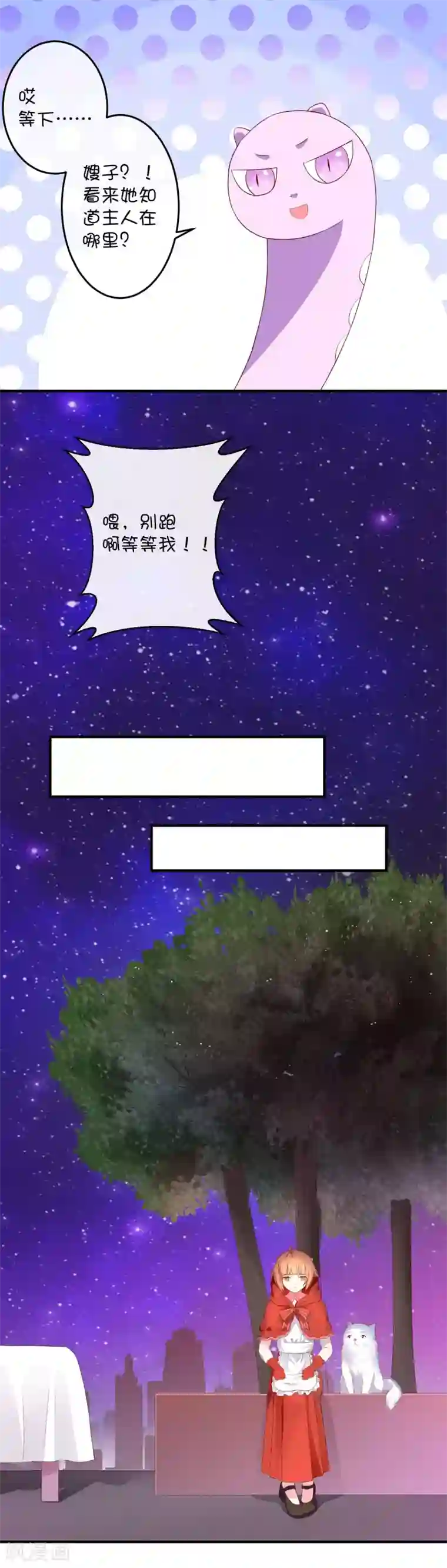 巫女的豪门生活第18话 玲玲的心意