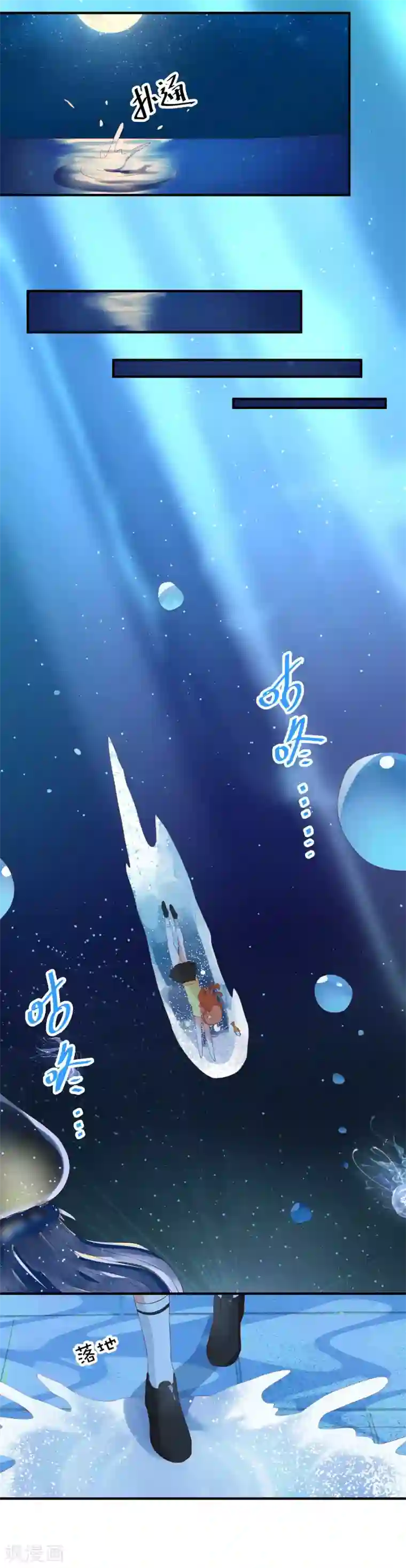 巫女的豪门生活第19话 海底总动员