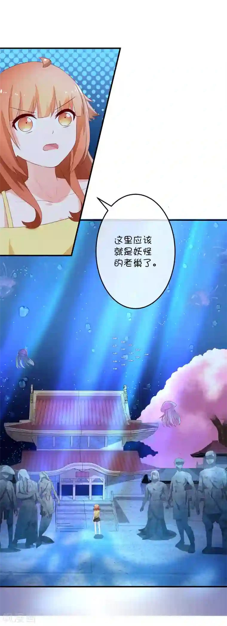 巫女的豪门生活第19话 海底总动员