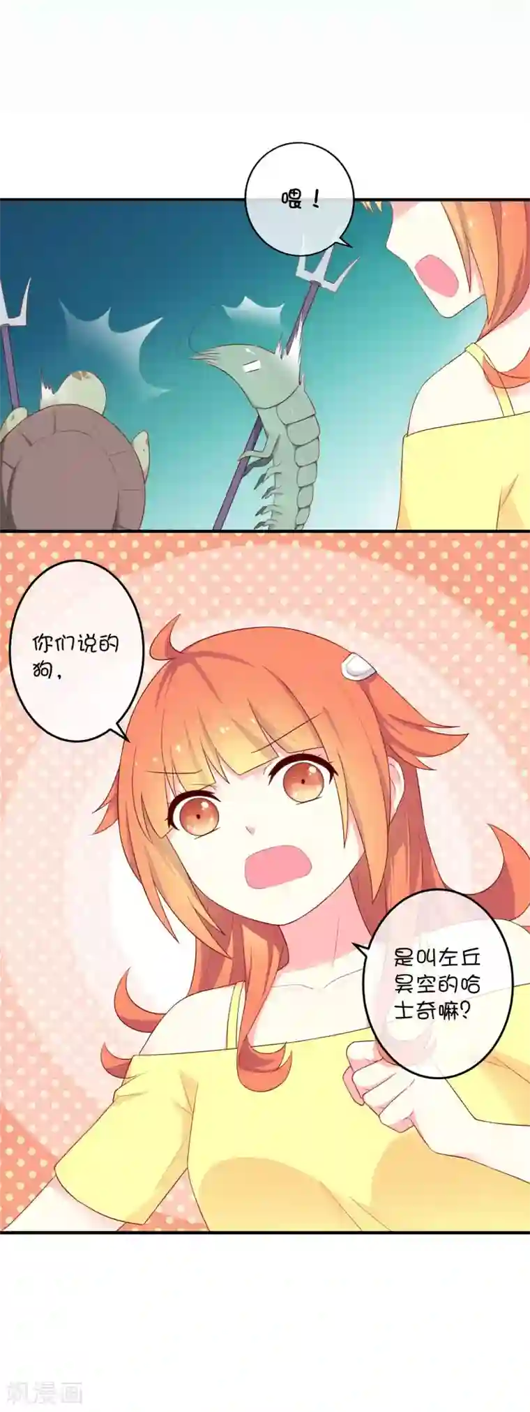 巫女的豪门生活第19话 海底总动员