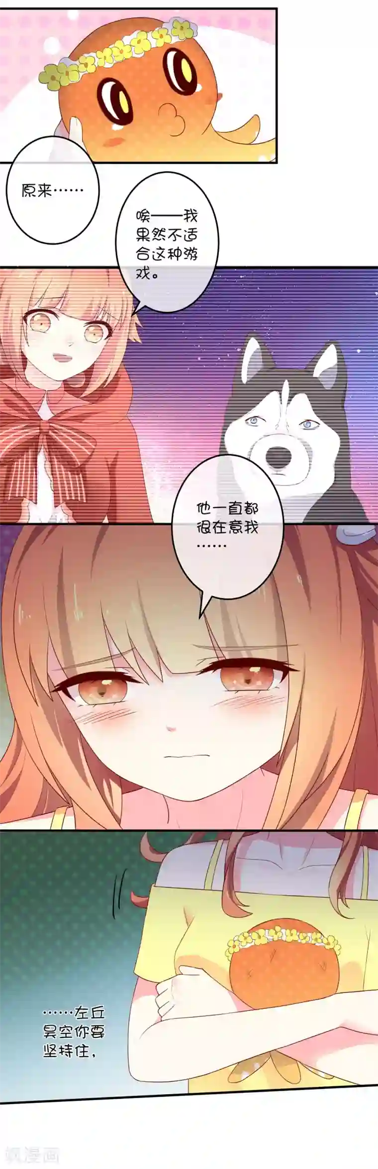 巫女的豪门生活第19话 海底总动员