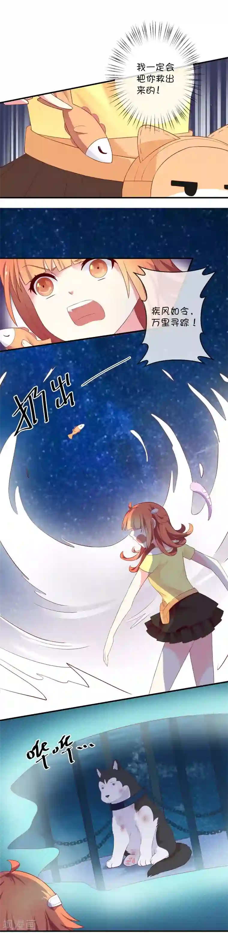 巫女的豪门生活第19话 海底总动员