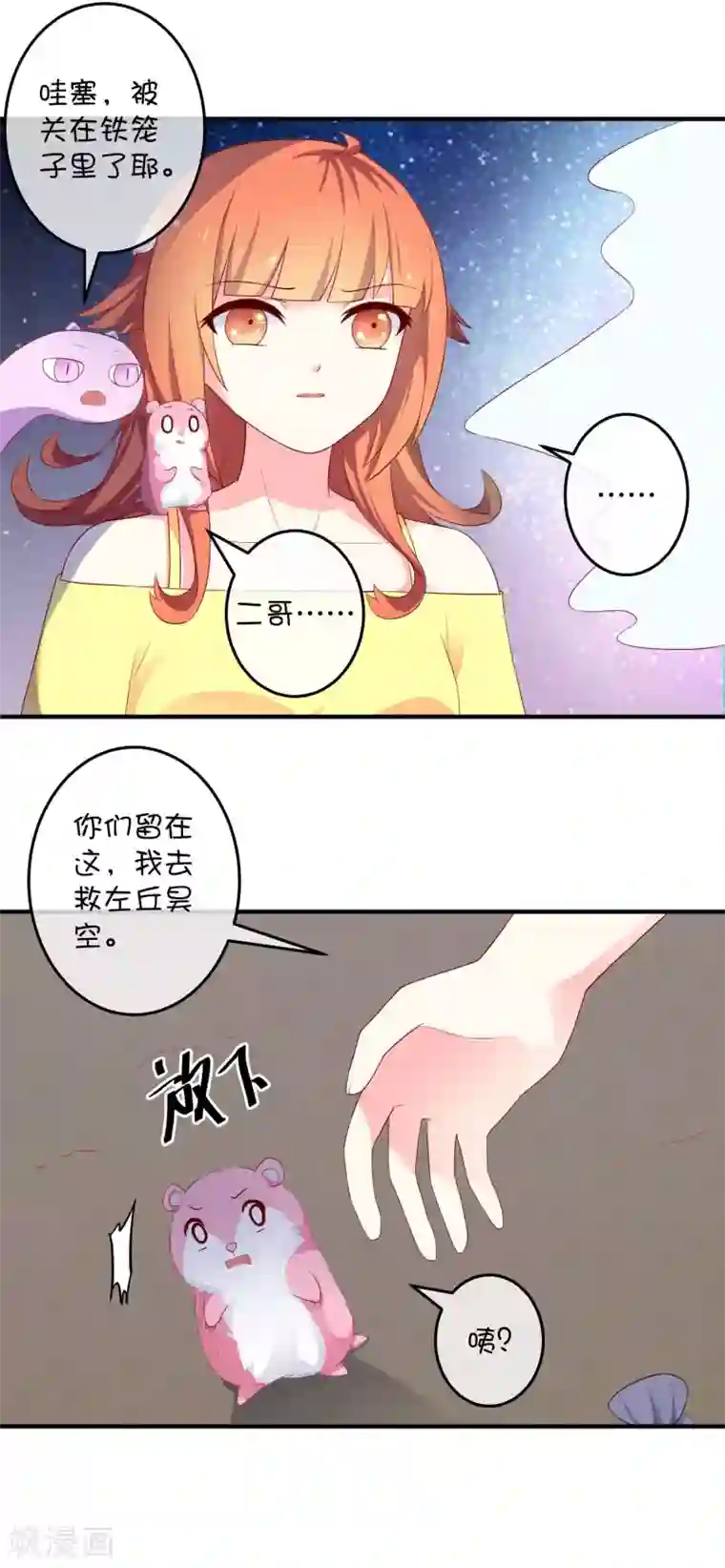 巫女的豪门生活第19话 海底总动员