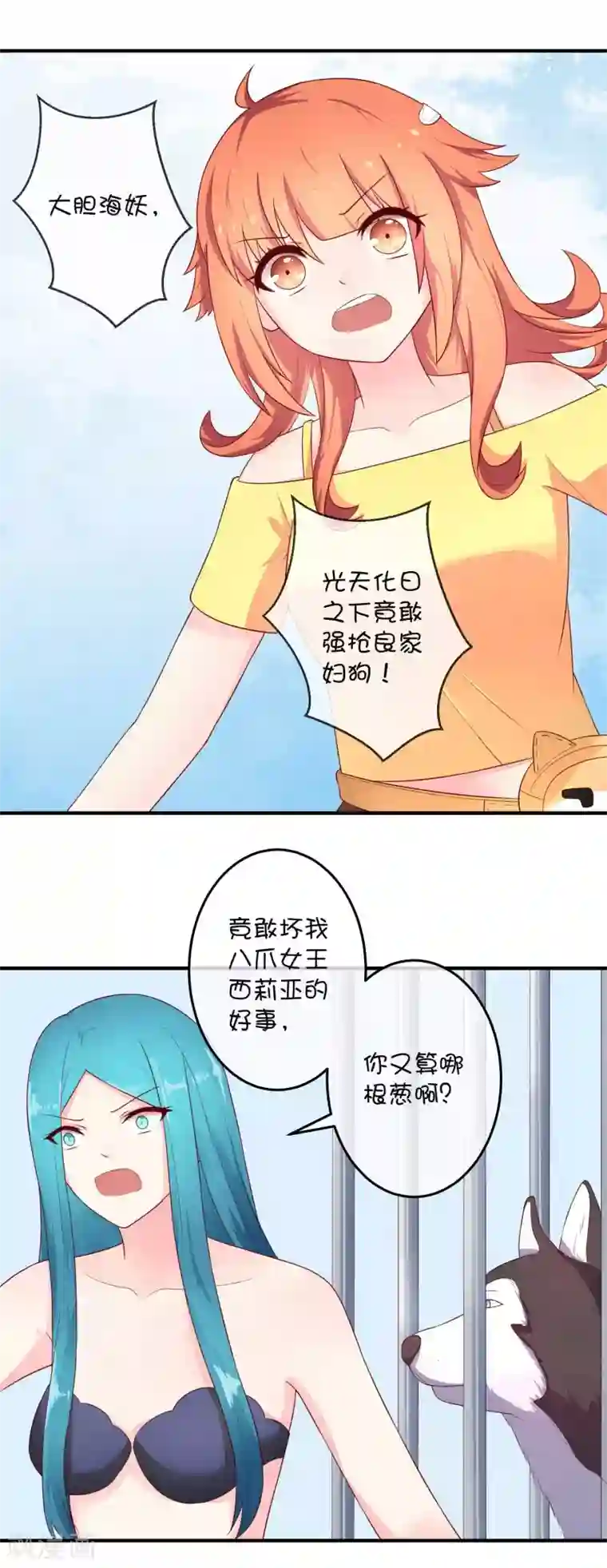 巫女的豪门生活第20话1 独闯大殿