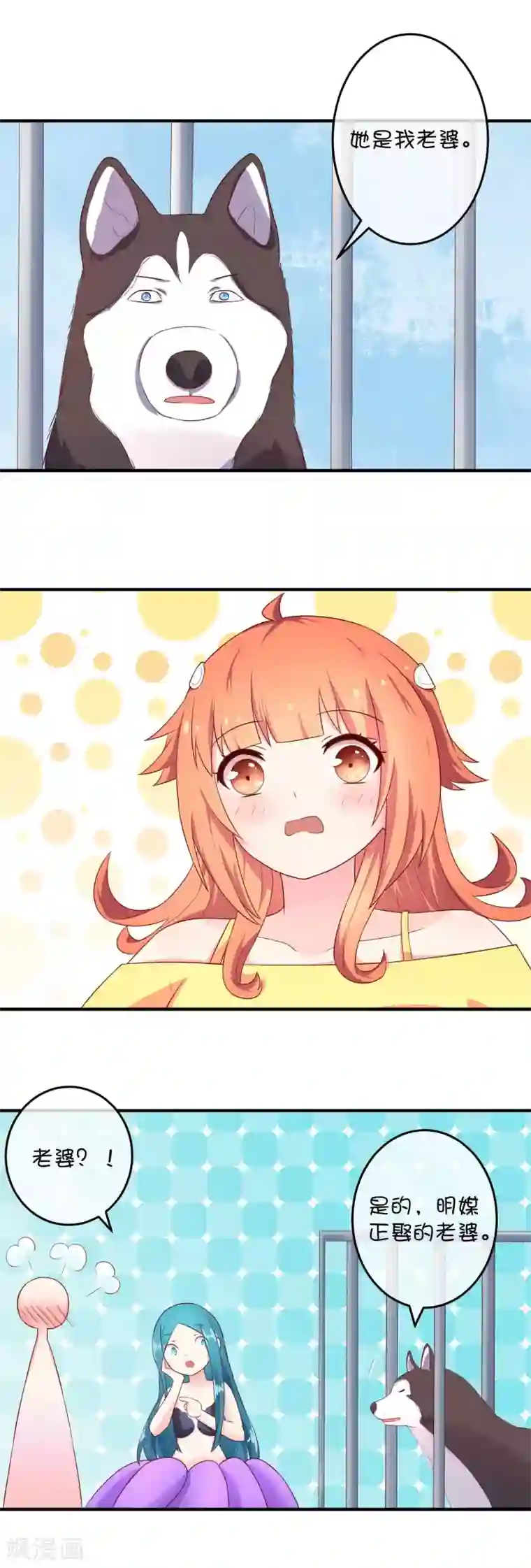 巫女的豪门生活第20话1 独闯大殿