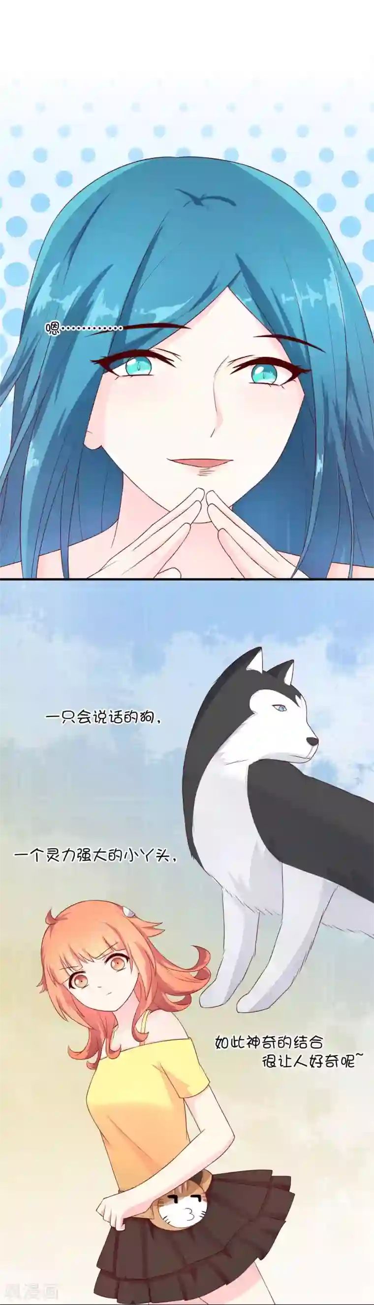 巫女的豪门生活第20话1 独闯大殿