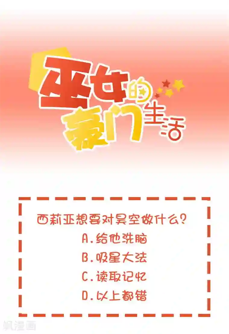 巫女的豪门生活第20话1 独闯大殿