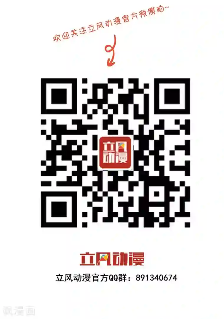 巫女的豪门生活第20话1 独闯大殿