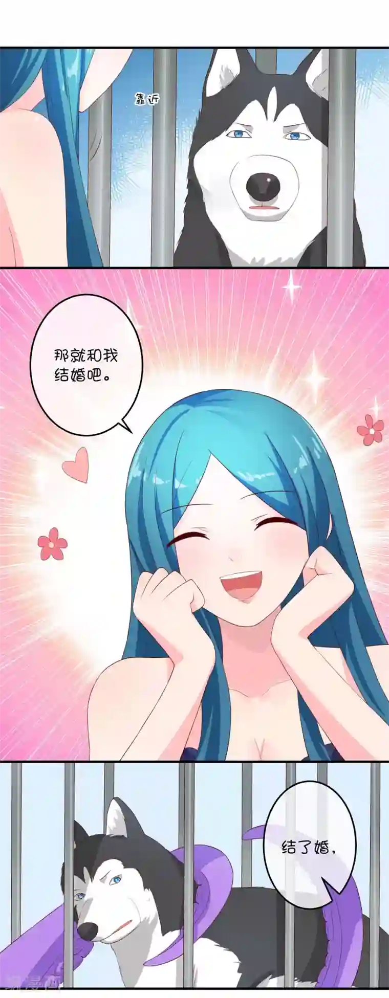 巫女的豪门生活第20话1 独闯大殿