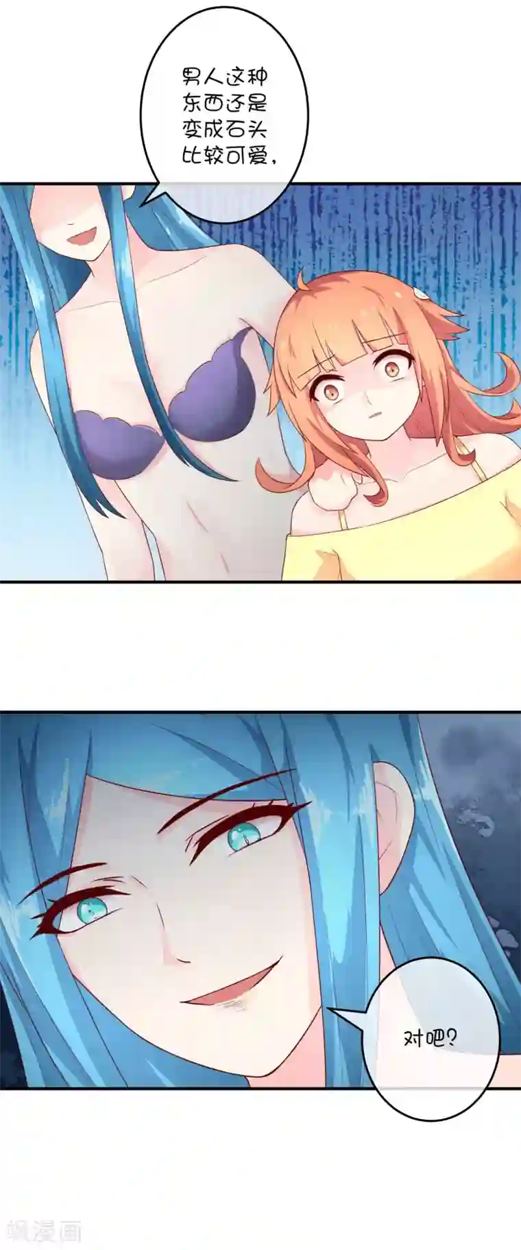 巫女的豪门生活第20话2 西莉亚的过去