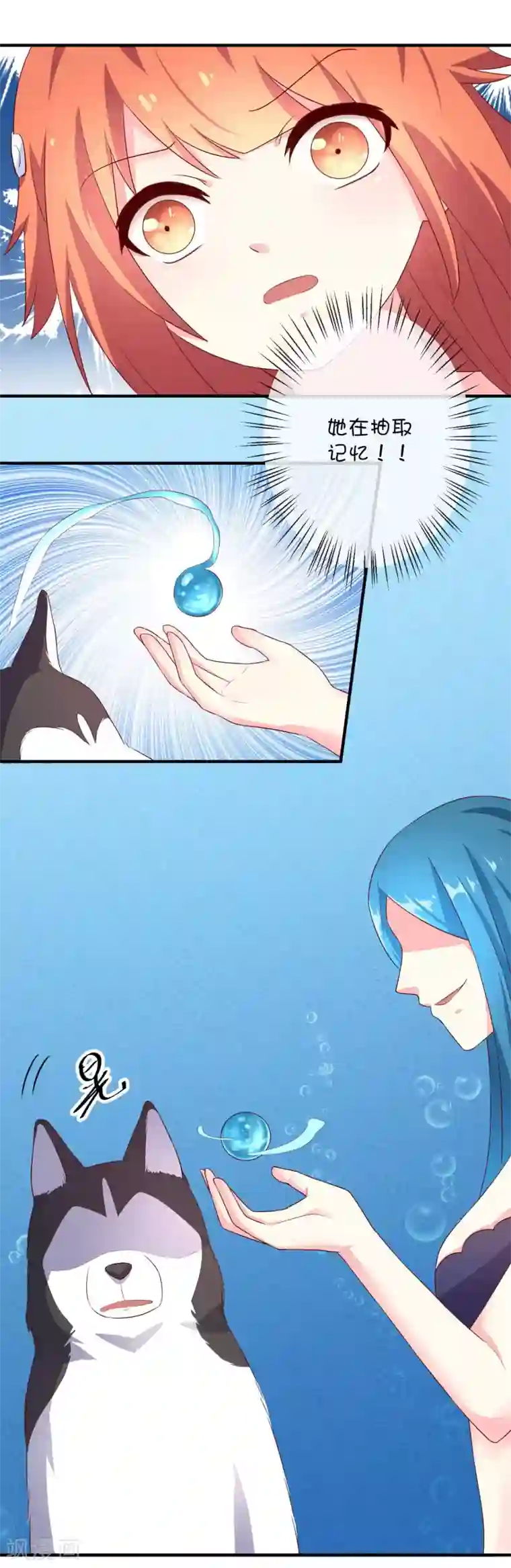 巫女的豪门生活第20话2 西莉亚的过去