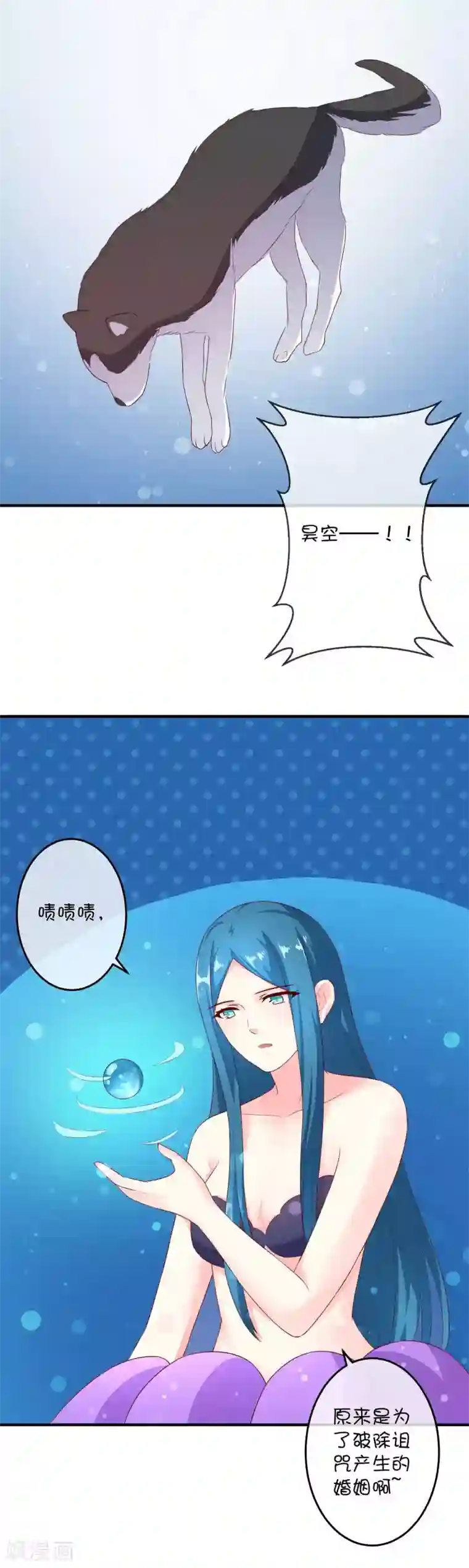 巫女的豪门生活第20话2 西莉亚的过去