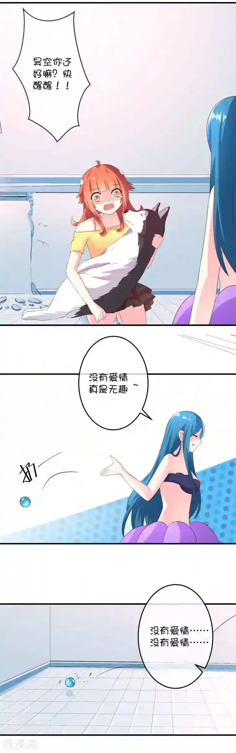 巫女的豪门生活第20话2 西莉亚的过去