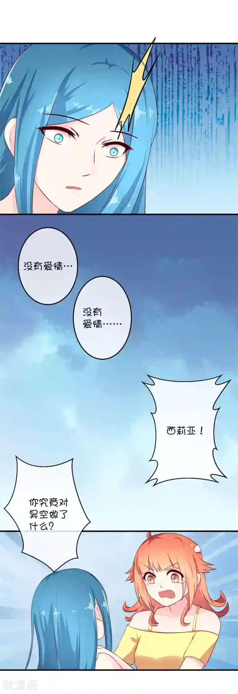 巫女的豪门生活第20话2 西莉亚的过去