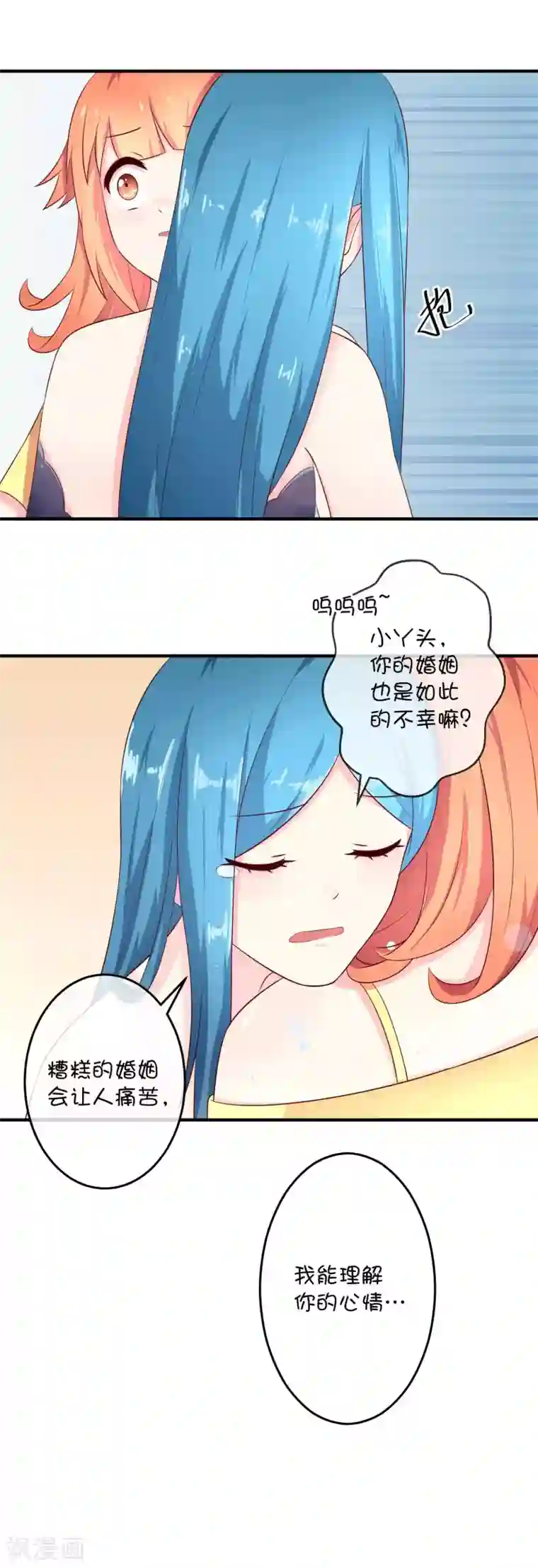巫女的豪门生活第20话2 西莉亚的过去
