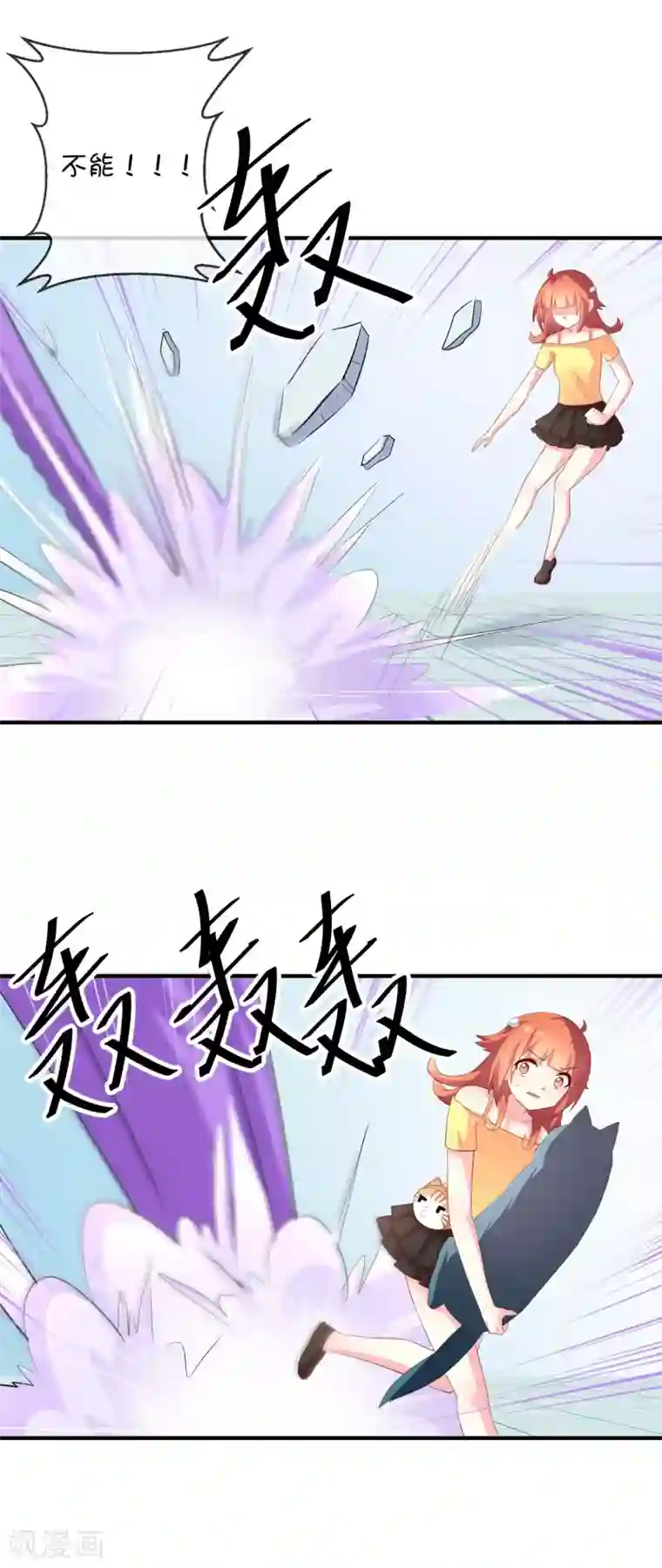 巫女的豪门生活第21话 石像与章鱼