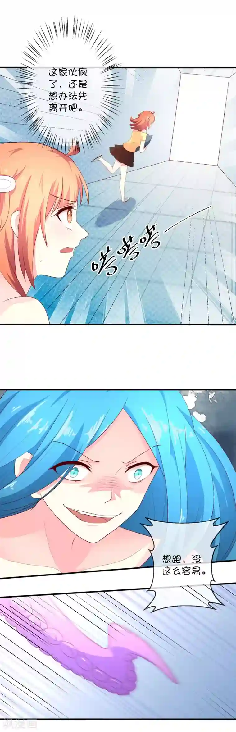 巫女的豪门生活第21话 石像与章鱼