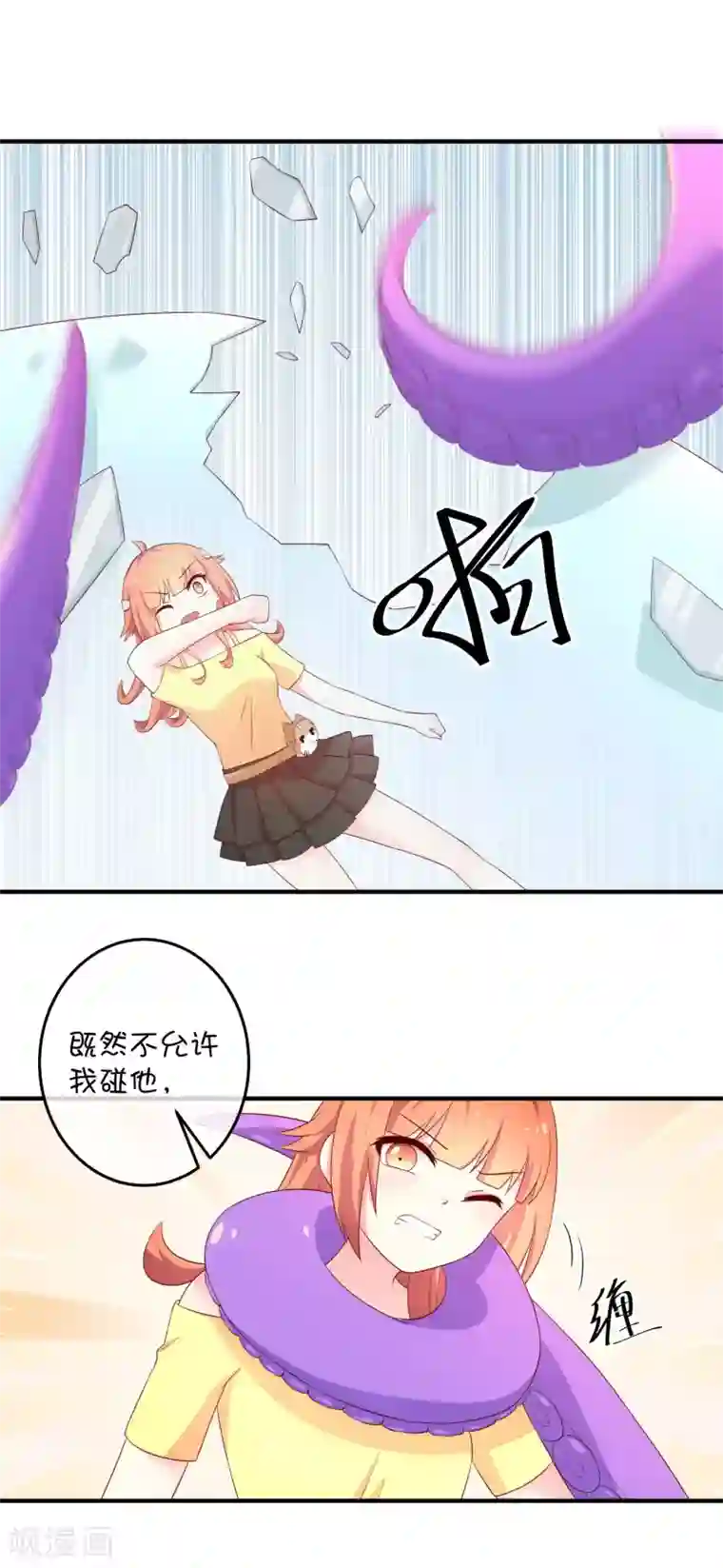 巫女的豪门生活第21话 石像与章鱼