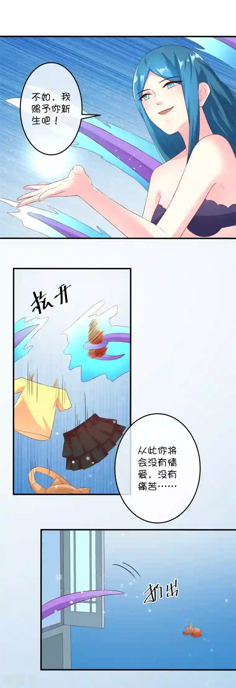 巫女的豪门生活第21话 石像与章鱼