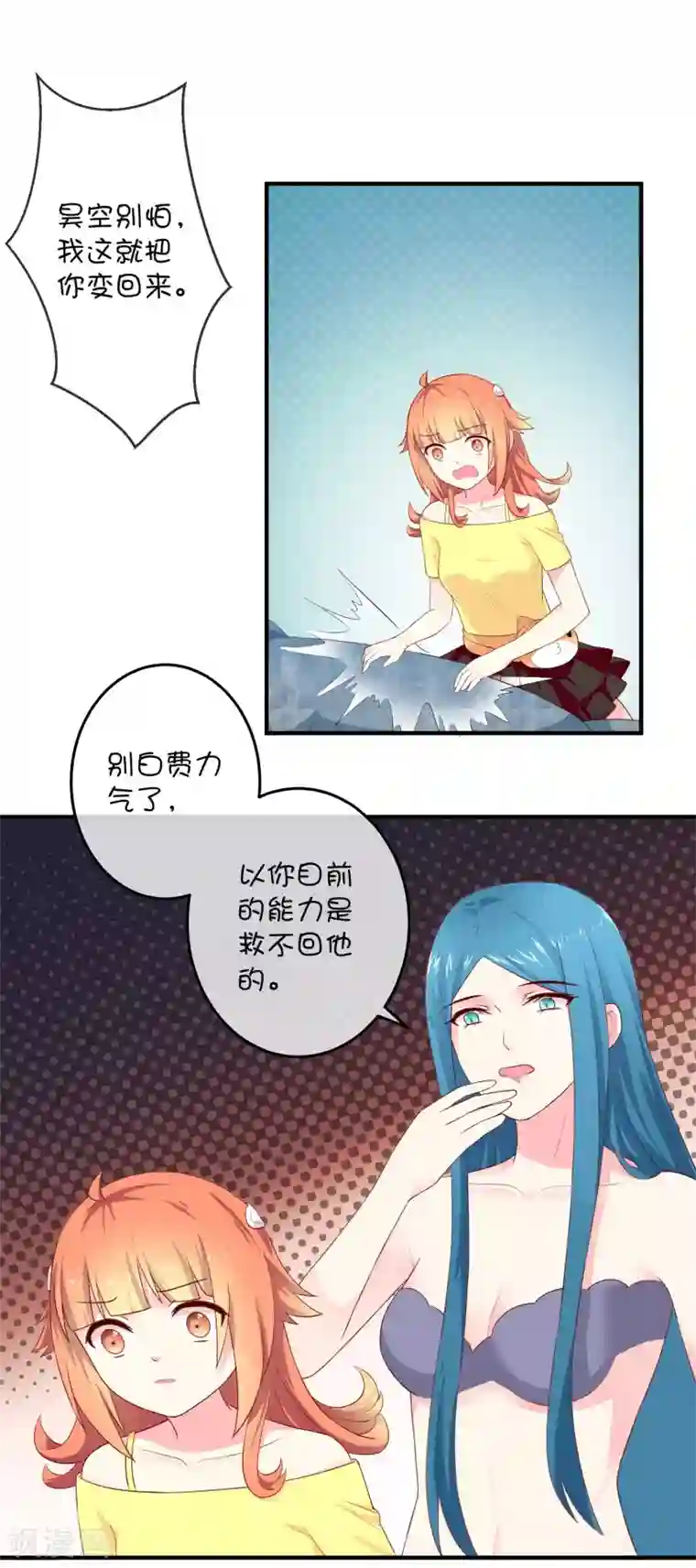 巫女的豪门生活第21话 石像与章鱼