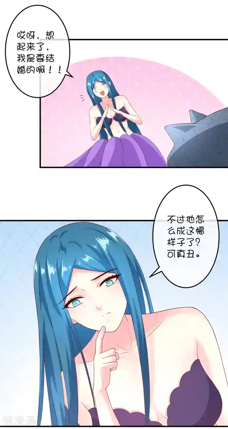 巫女的豪门生活第21话 石像与章鱼