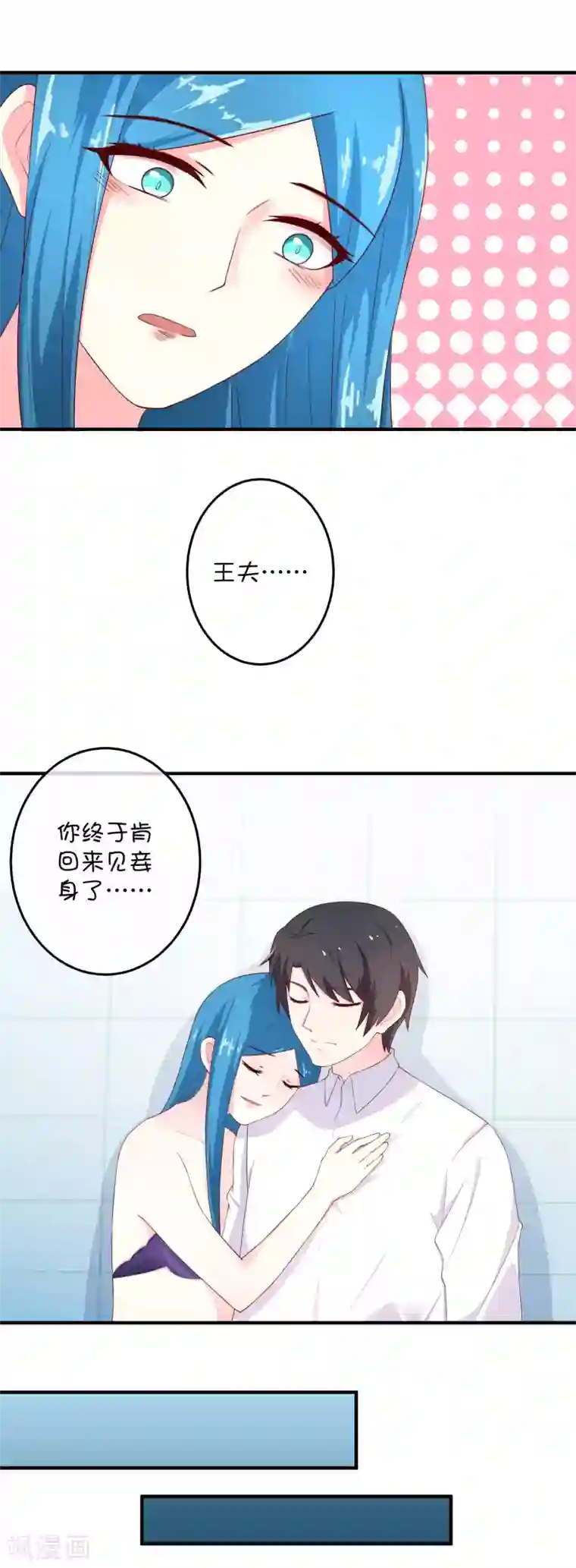 巫女的豪门生活第21话 石像与章鱼