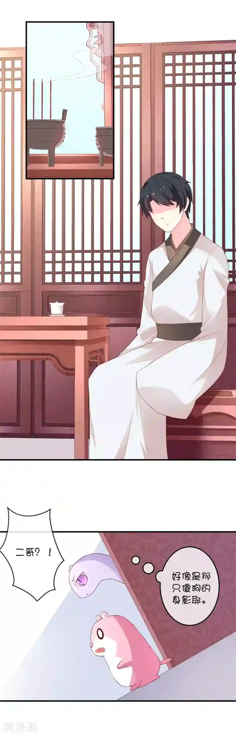 巫女的豪门生活第21话 石像与章鱼