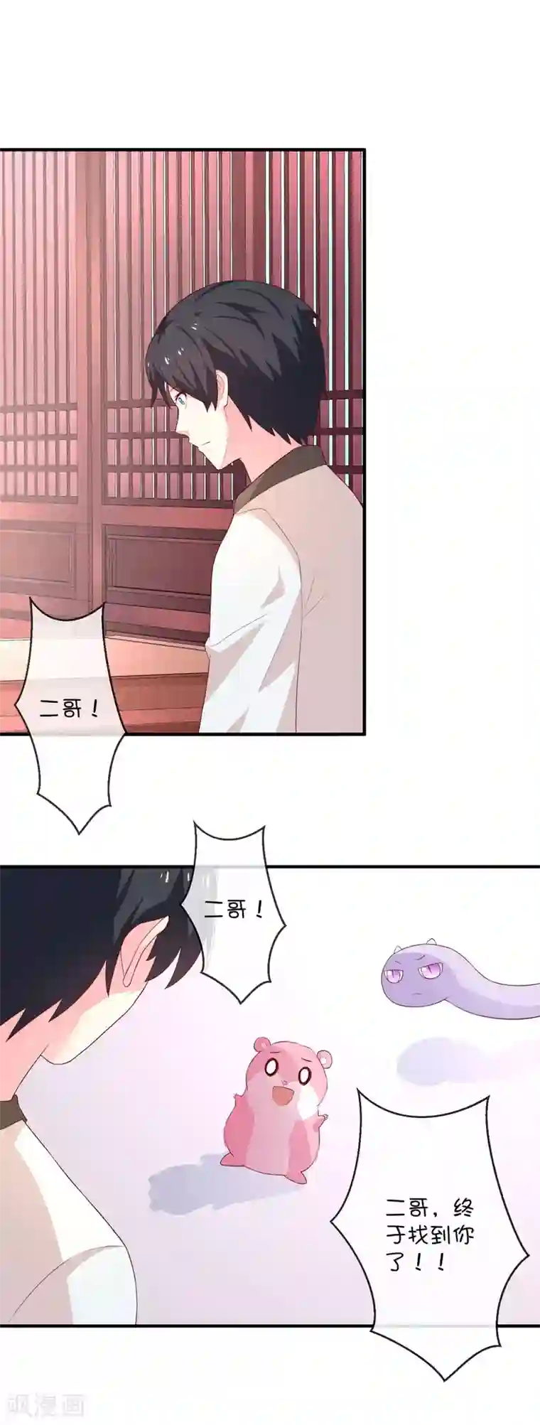 巫女的豪门生活第21话 石像与章鱼